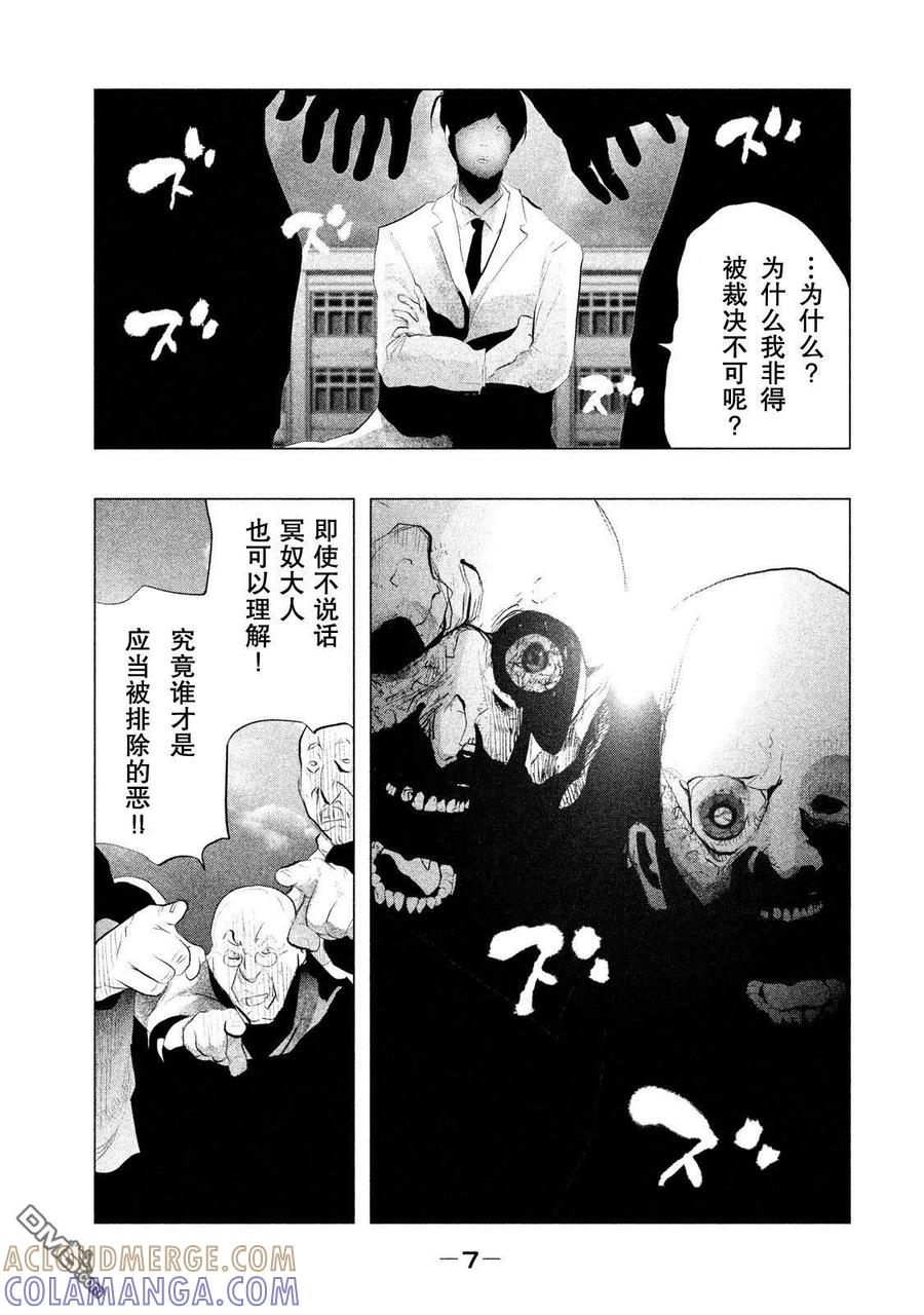 第110话应当排除的恶-当无火葬场的小镇里钟声鸣响时-和夏弘雨 碧海景（第6张）