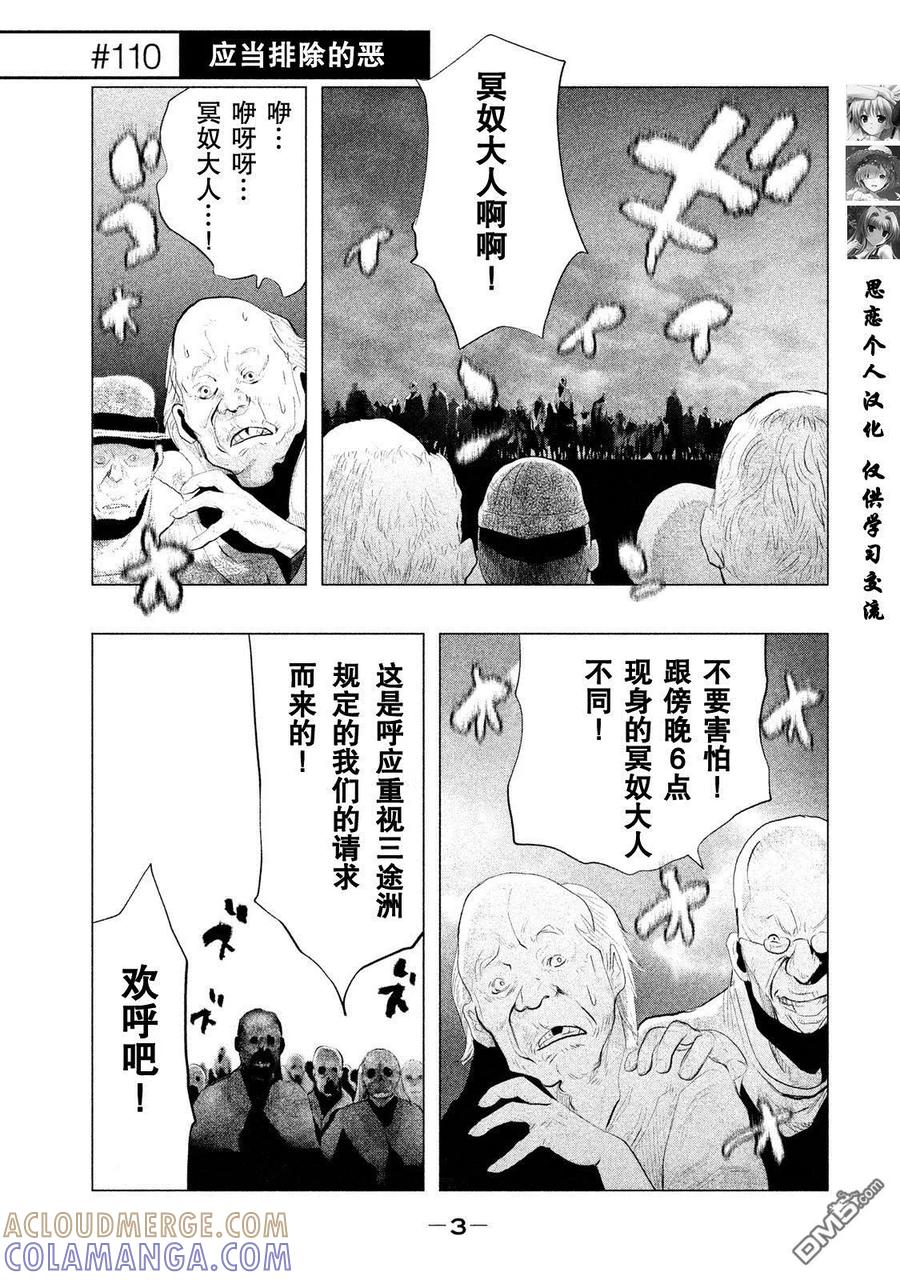 第110话应当排除的恶-当无火葬场的小镇里钟声鸣响时-和夏弘雨 碧海景（第2张）