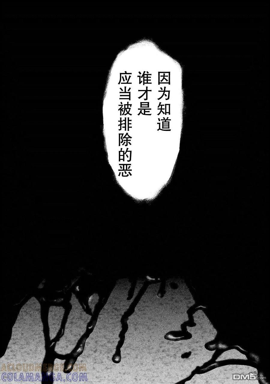 第110话应当排除的恶-当无火葬场的小镇里钟声鸣响时-和夏弘雨 碧海景（第13张）