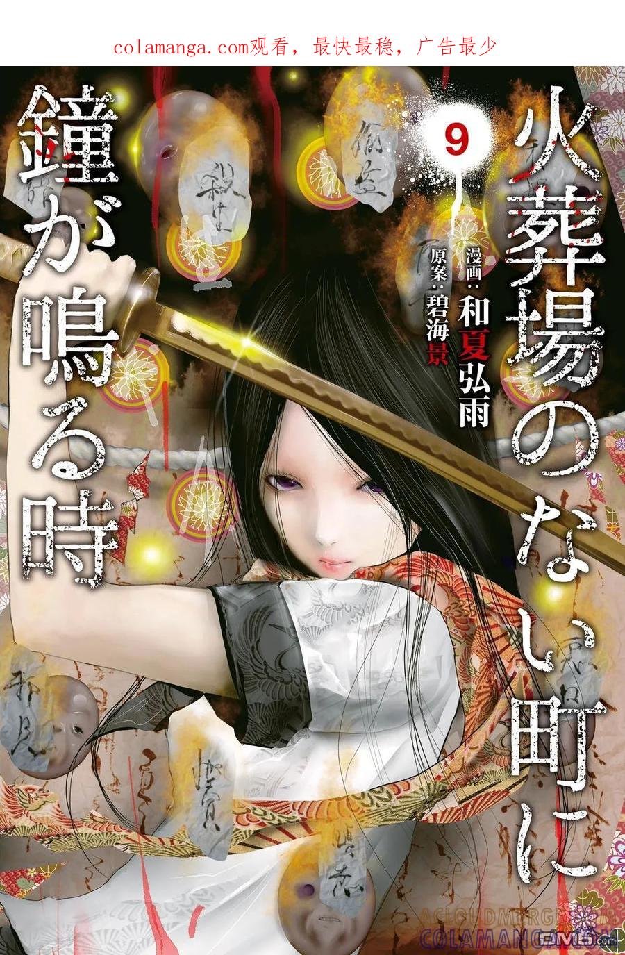 第110话应当排除的恶-当无火葬场的小镇里钟声鸣响时-和夏弘雨 碧海景（第1张）