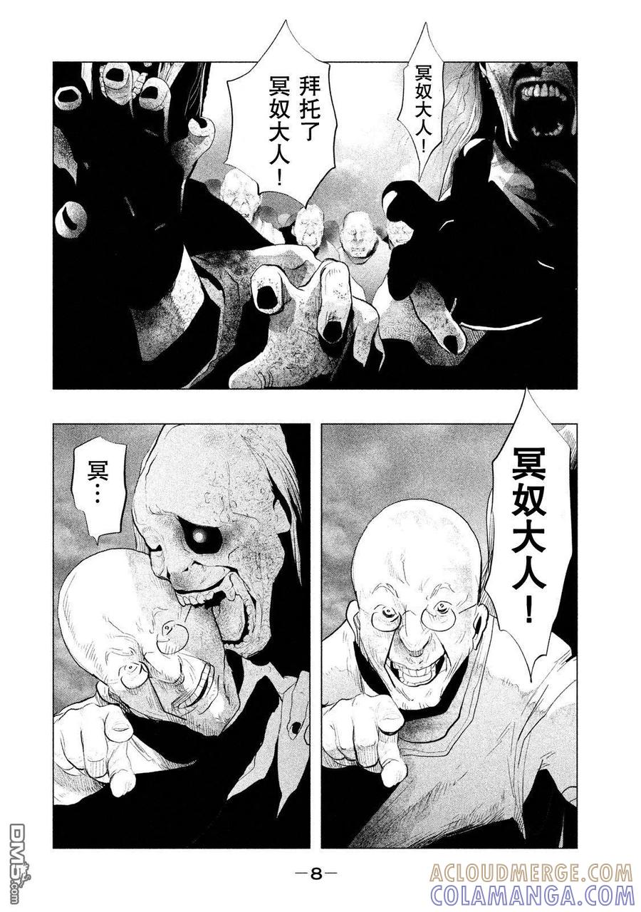 第110话应当排除的恶-当无火葬场的小镇里钟声鸣响时-和夏弘雨 碧海景（第7张）