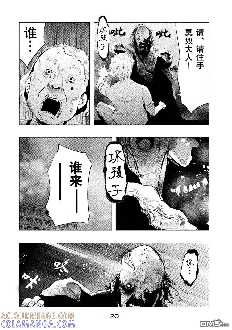第111话不是坏孩子-当无火葬场的小镇里钟声鸣响时-和夏弘雨 碧海景（第4张）