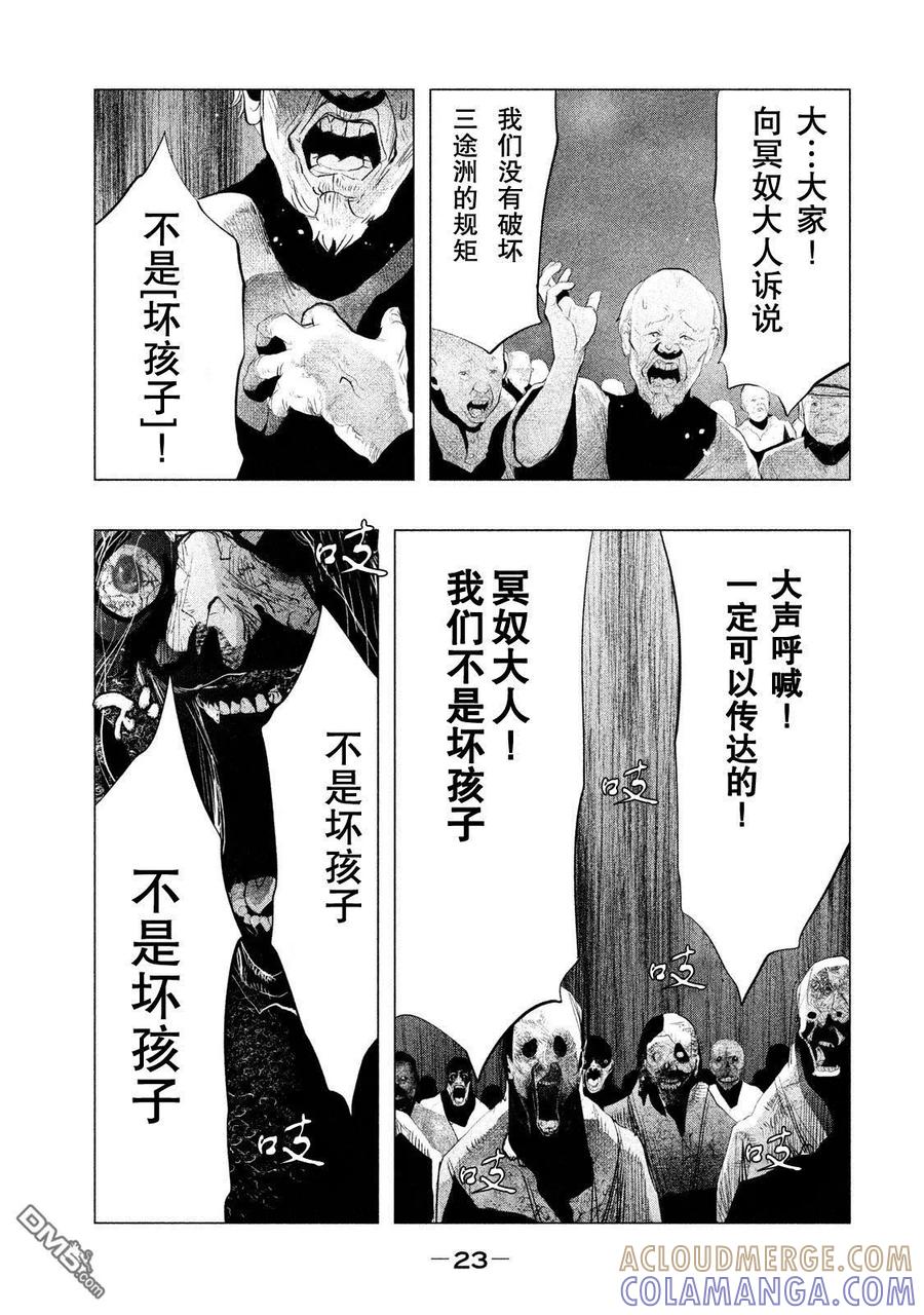 第111话不是坏孩子-当无火葬场的小镇里钟声鸣响时-和夏弘雨 碧海景（第7张）