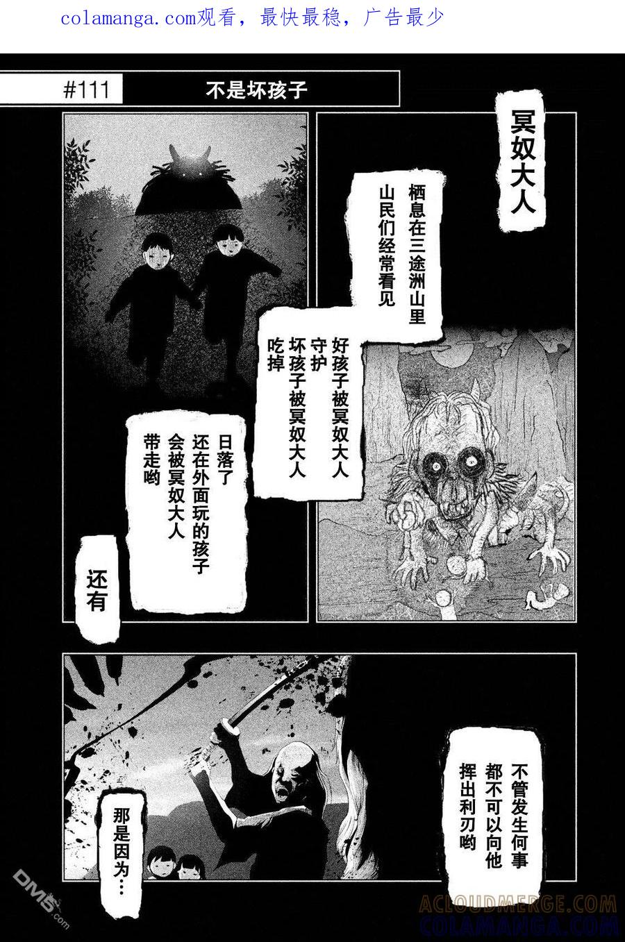 第111话不是坏孩子-当无火葬场的小镇里钟声鸣响时-和夏弘雨 碧海景（第1张）