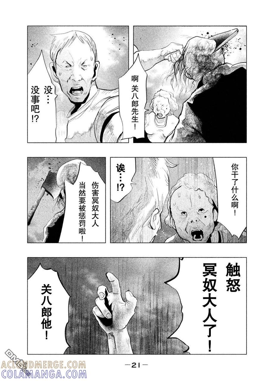 第111话不是坏孩子-当无火葬场的小镇里钟声鸣响时-和夏弘雨 碧海景（第5张）