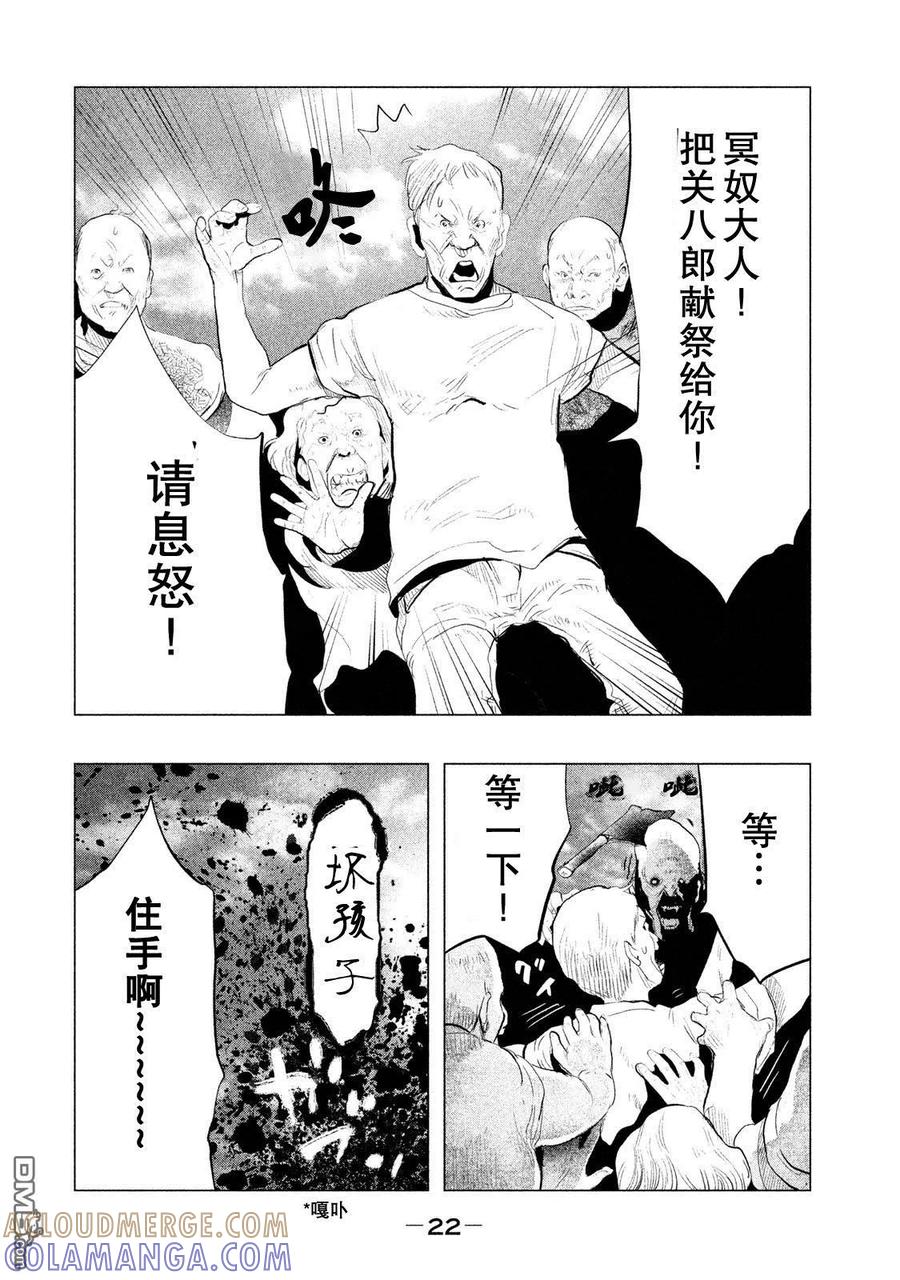 第111话不是坏孩子-当无火葬场的小镇里钟声鸣响时-和夏弘雨 碧海景（第6张）