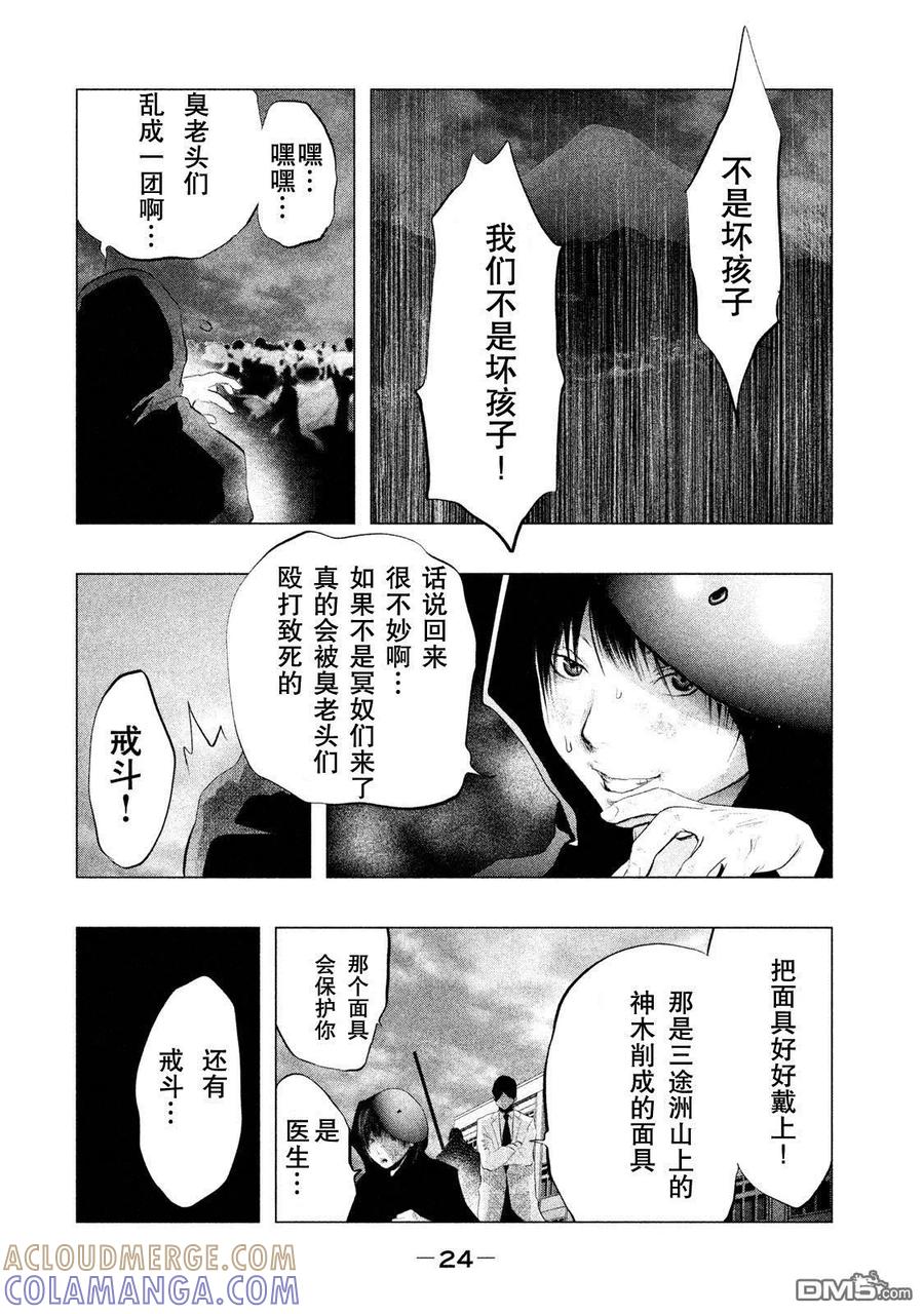 第111话不是坏孩子-当无火葬场的小镇里钟声鸣响时-和夏弘雨 碧海景（第8张）
