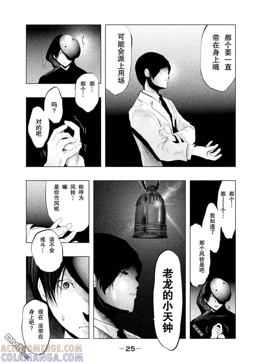 第111话不是坏孩子-当无火葬场的小镇里钟声鸣响时-和夏弘雨 碧海景（第9张）