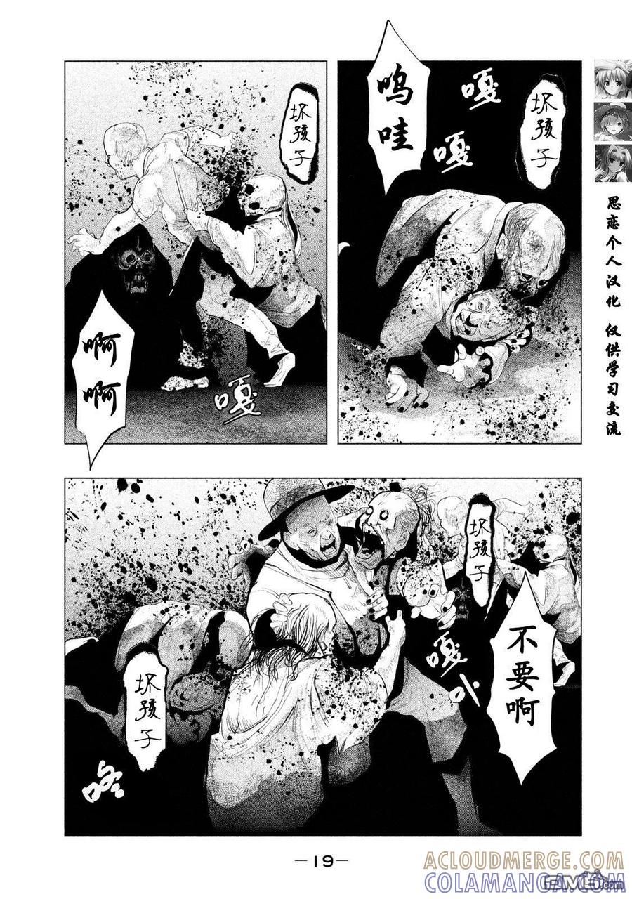 第111话不是坏孩子-当无火葬场的小镇里钟声鸣响时-和夏弘雨 碧海景（第3张）