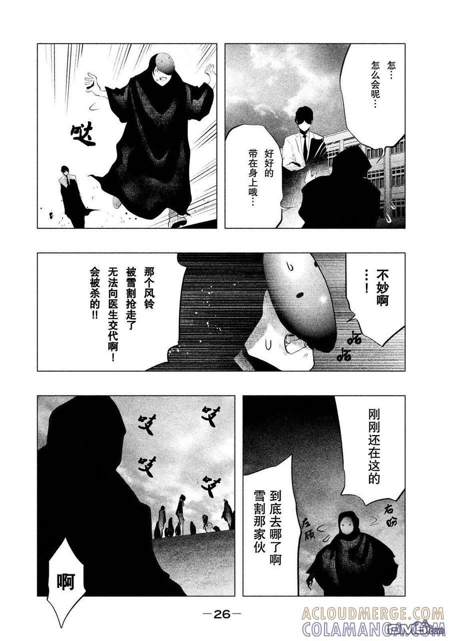 第111话不是坏孩子-当无火葬场的小镇里钟声鸣响时-和夏弘雨 碧海景（第10张）