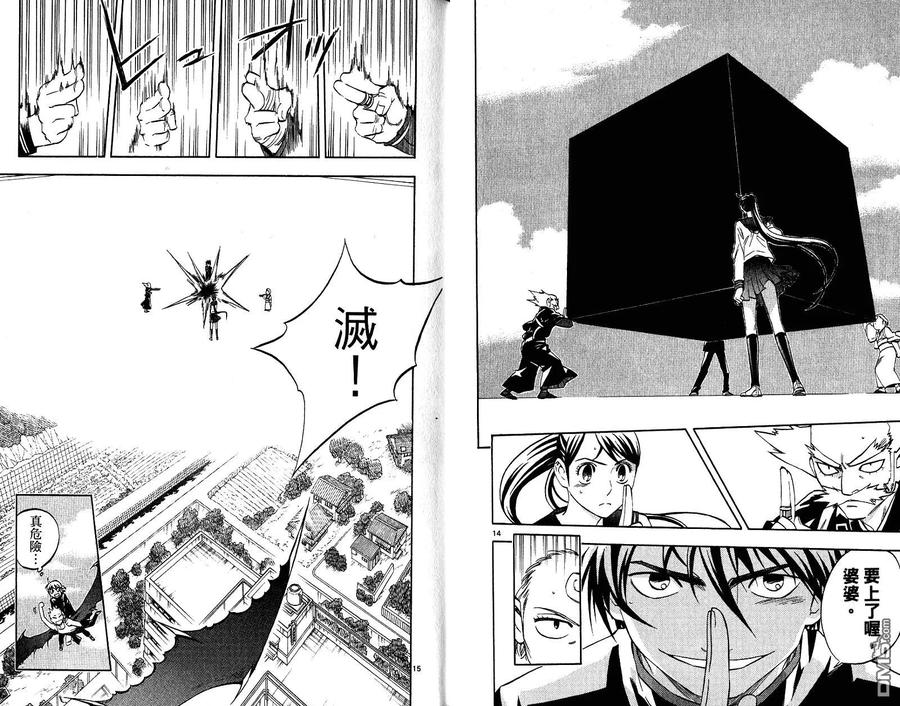 第19卷-结界师-田边伊卫郎（第10张）