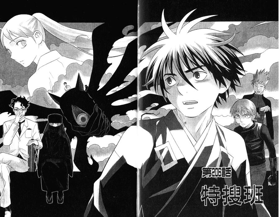 第22卷-结界师-田边伊卫郎（第4张）