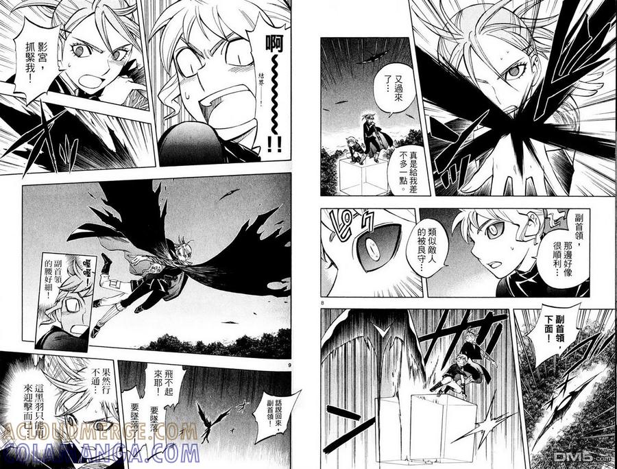 第23卷-结界师-田边伊卫郎（第15张）