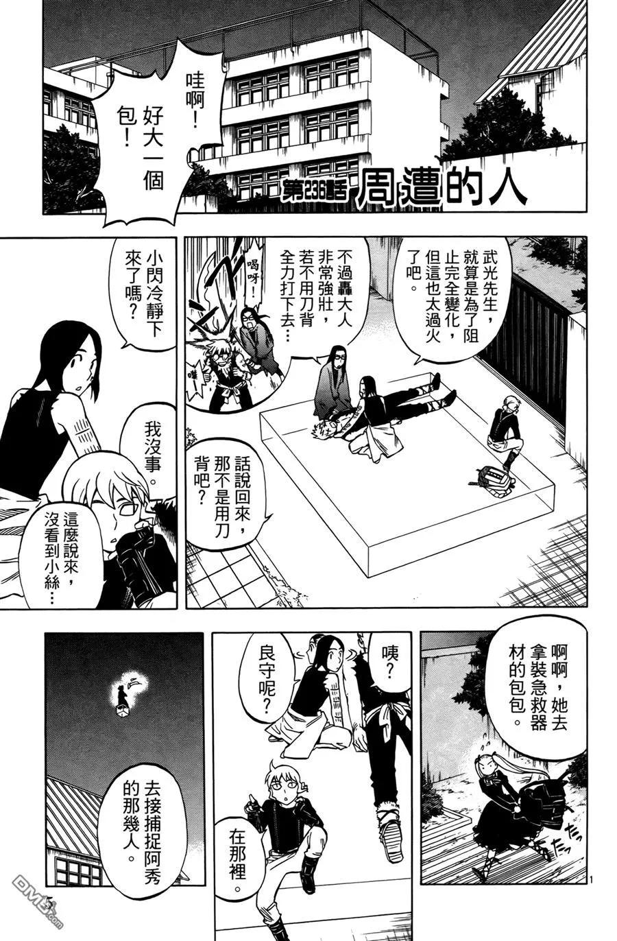 第25卷-结界师-田边伊卫郎（第3张）