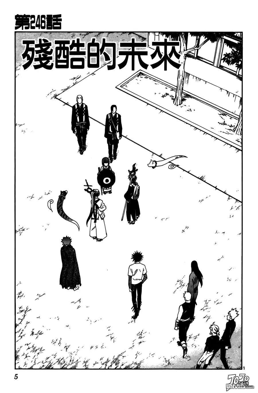 第26卷-结界师-田边伊卫郎（第3张）
