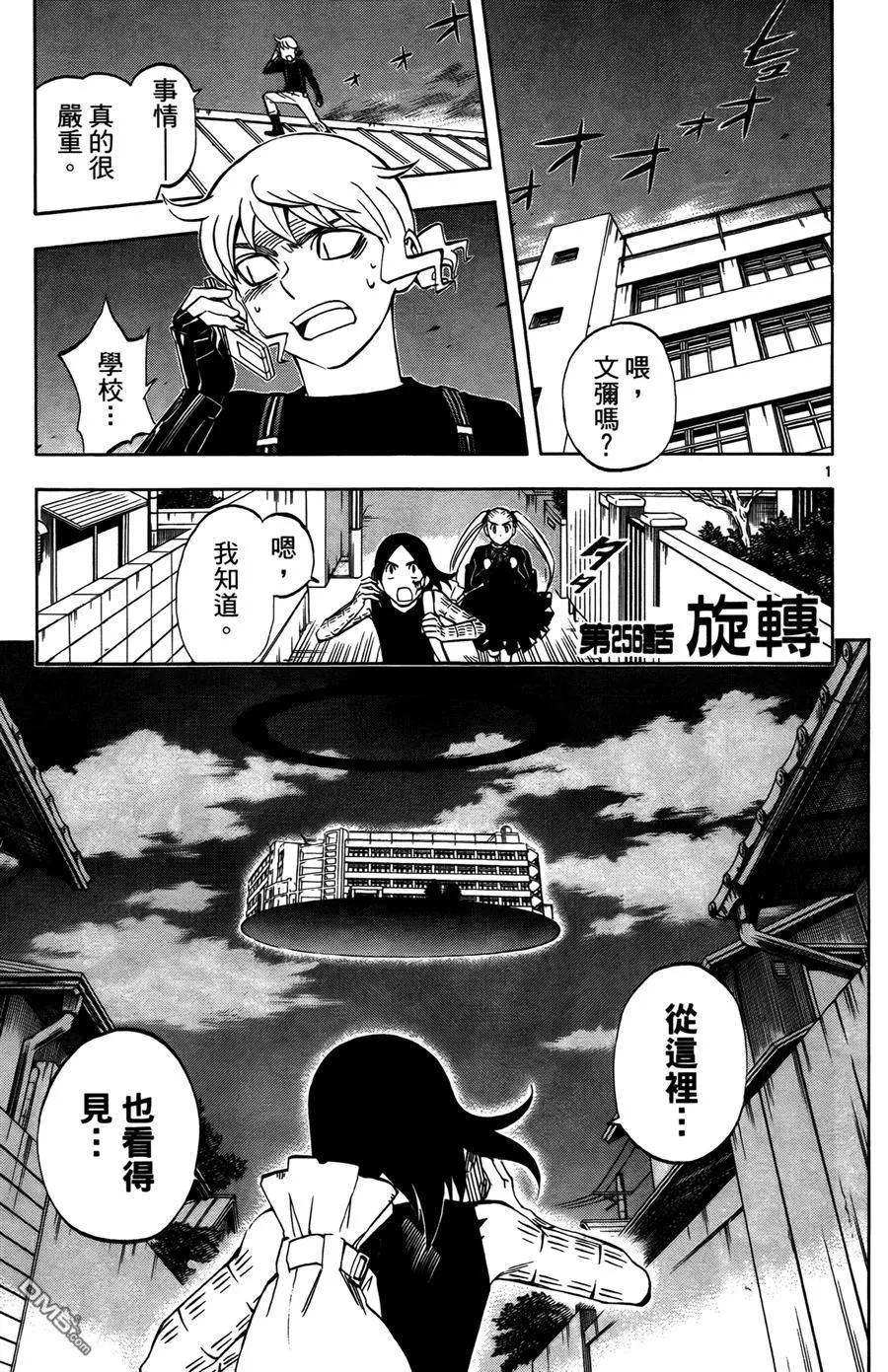 第27卷-结界师-田边伊卫郎（第3张）