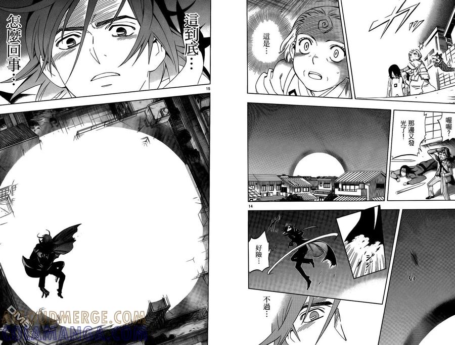 第29卷-结界师-田边伊卫郎（第9张）