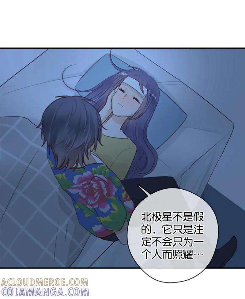 第30话甜蜜的误会-天使大人别吻我-有鹿文化（第29张）