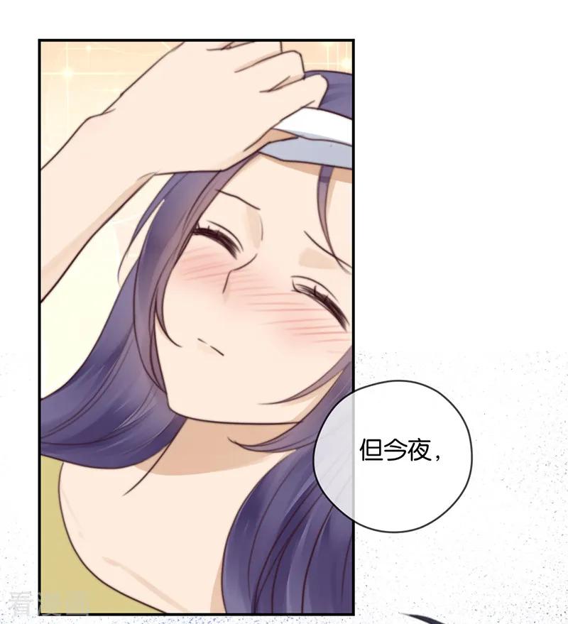 第30话甜蜜的误会-天使大人别吻我-有鹿文化（第30张）