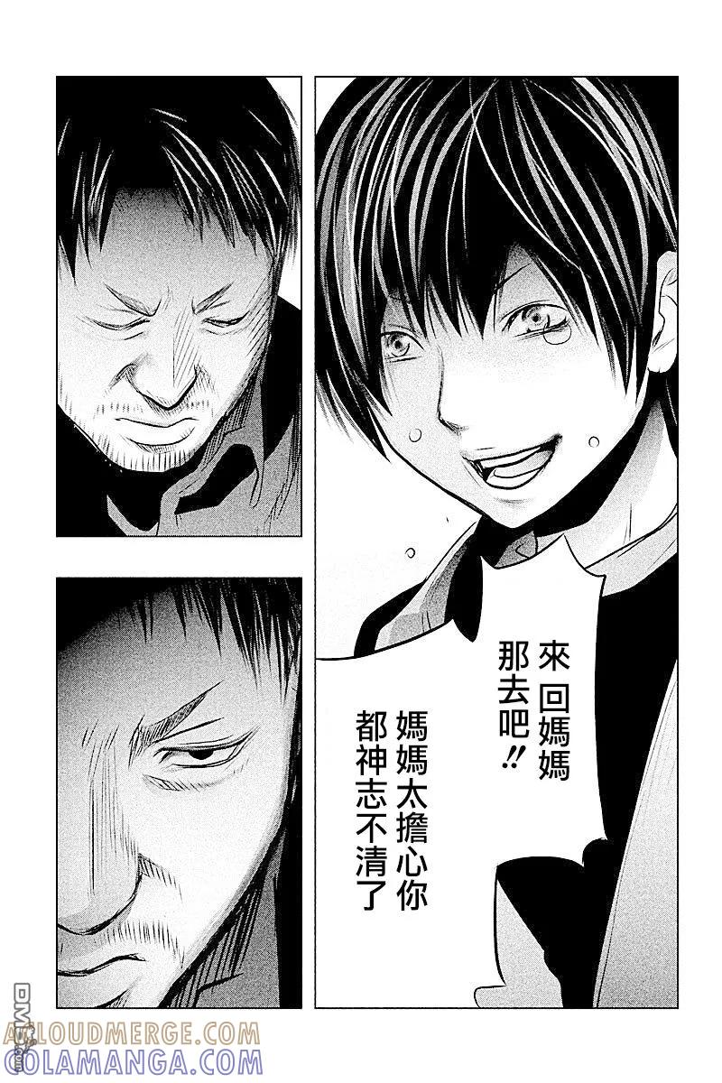 第62话三途龙寺①-当无火葬场的小镇里钟声鸣响时-和夏弘雨 碧海景（第15张）