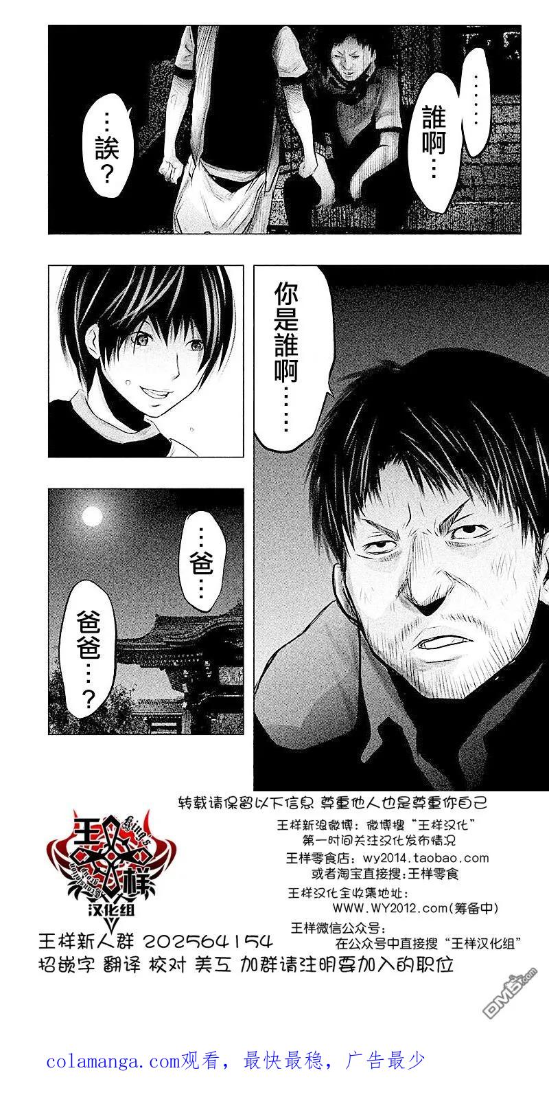 第62话三途龙寺①-当无火葬场的小镇里钟声鸣响时-和夏弘雨 碧海景（第16张）