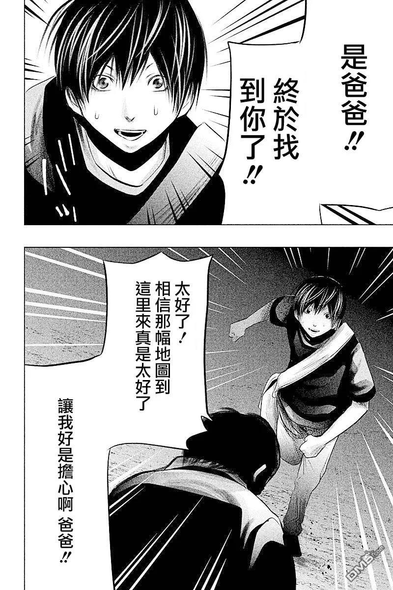第62话三途龙寺①-当无火葬场的小镇里钟声鸣响时-和夏弘雨 碧海景（第14张）