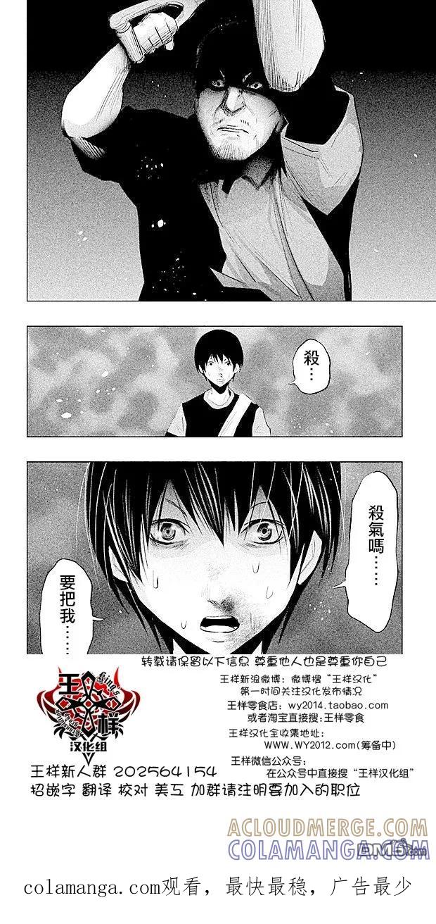 第63话三途龙寺②-当无火葬场的小镇里钟声鸣响时-和夏弘雨 碧海景（第14张）