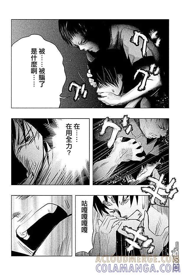 第63话三途龙寺②-当无火葬场的小镇里钟声鸣响时-和夏弘雨 碧海景（第8张）