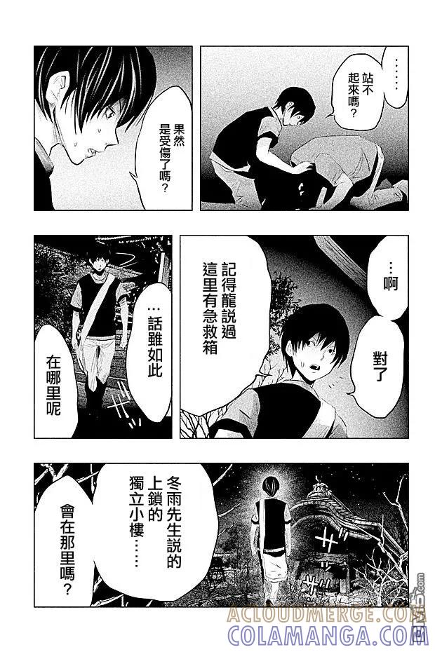 第63话三途龙寺②-当无火葬场的小镇里钟声鸣响时-和夏弘雨 碧海景（第5张）