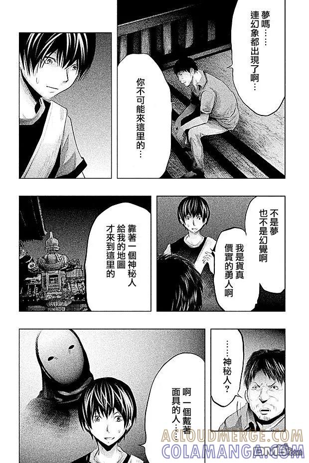 第63话三途龙寺②-当无火葬场的小镇里钟声鸣响时-和夏弘雨 碧海景（第2张）