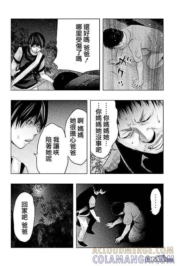 第63话三途龙寺②-当无火葬场的小镇里钟声鸣响时-和夏弘雨 碧海景（第4张）