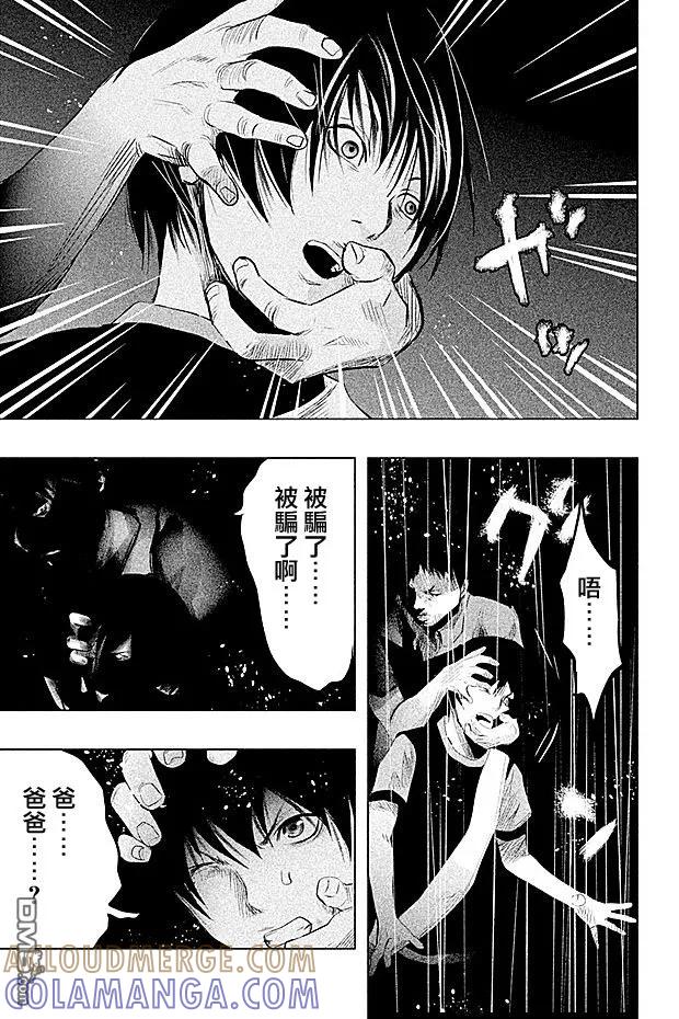 第63话三途龙寺②-当无火葬场的小镇里钟声鸣响时-和夏弘雨 碧海景（第7张）