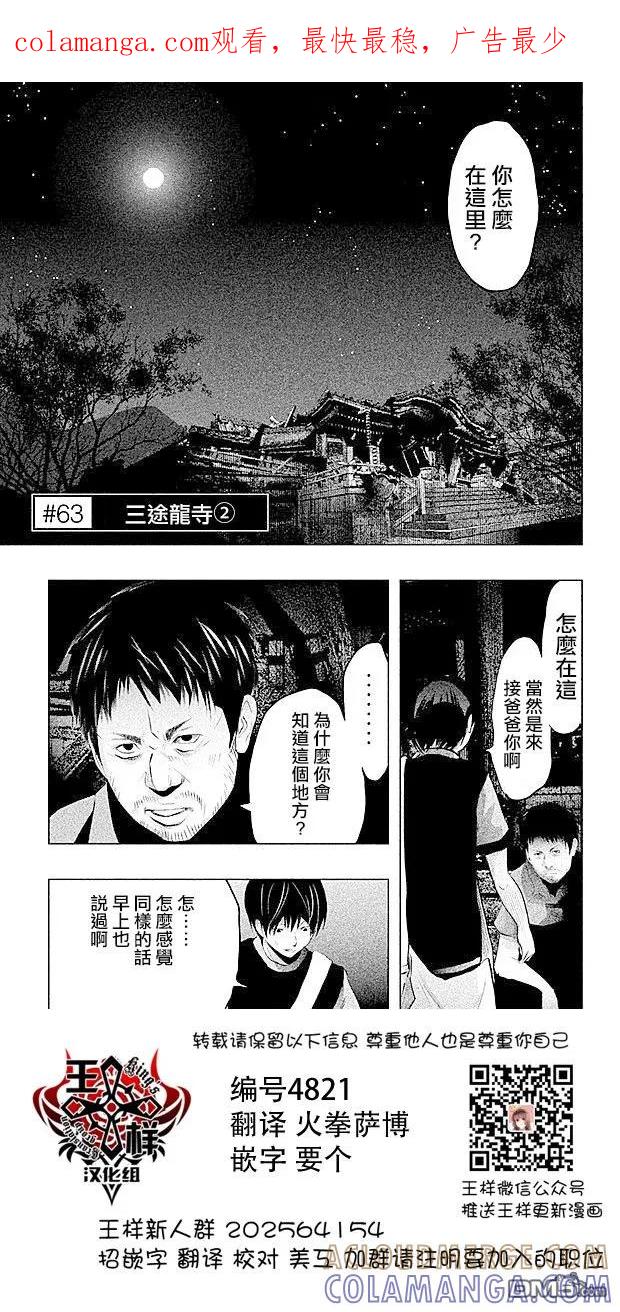 第63话三途龙寺②-当无火葬场的小镇里钟声鸣响时-和夏弘雨 碧海景（第1张）