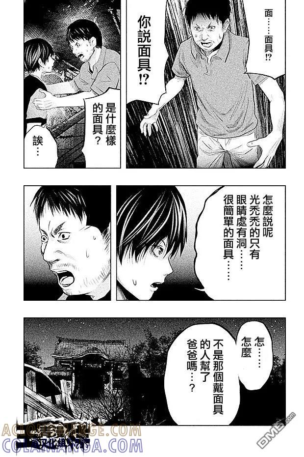 第63话三途龙寺②-当无火葬场的小镇里钟声鸣响时-和夏弘雨 碧海景（第3张）