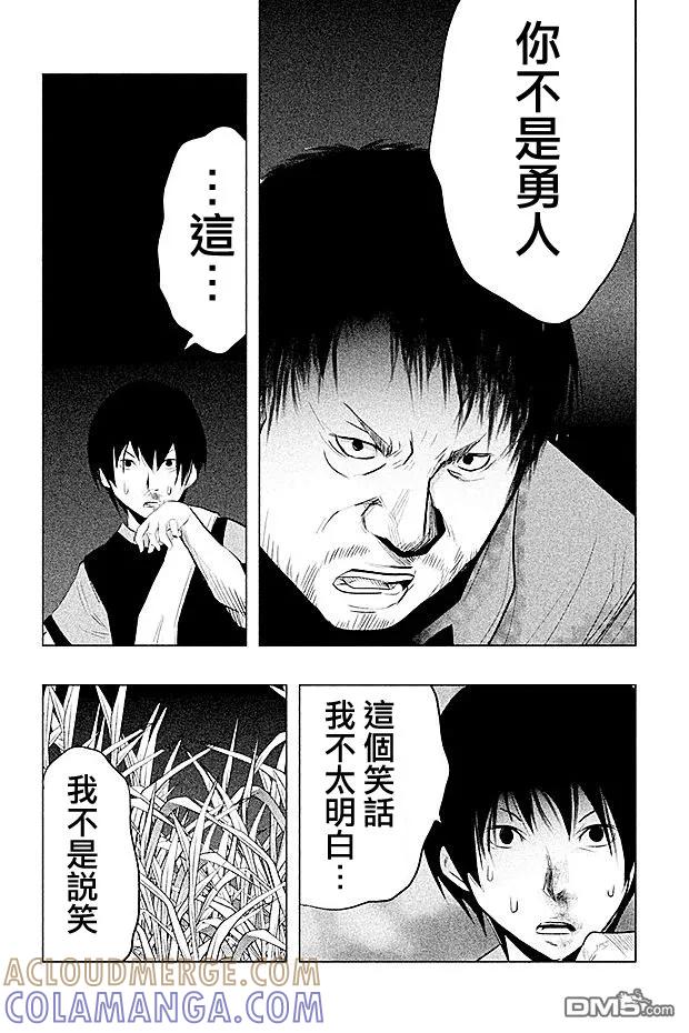 第63话三途龙寺②-当无火葬场的小镇里钟声鸣响时-和夏弘雨 碧海景（第12张）