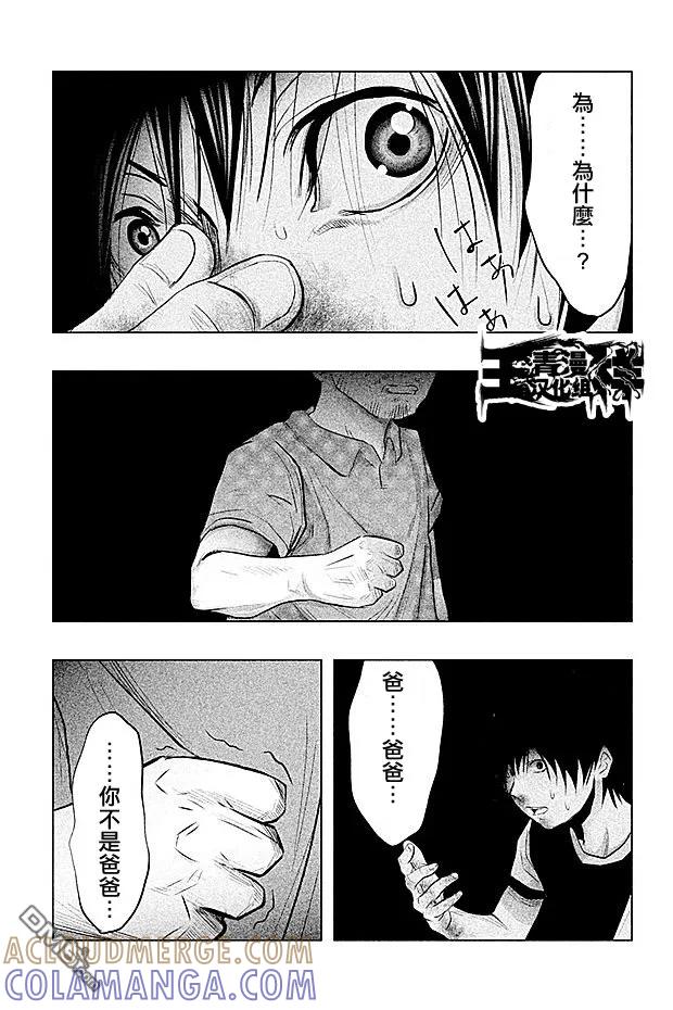 第63话三途龙寺②-当无火葬场的小镇里钟声鸣响时-和夏弘雨 碧海景（第11张）