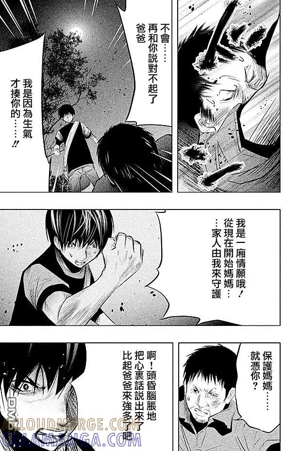 第64话三途龙寺③-当无火葬场的小镇里钟声鸣响时-和夏弘雨 碧海景（第9张）