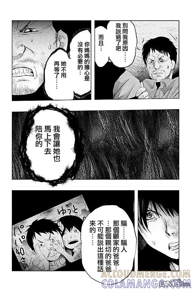 第64话三途龙寺③-当无火葬场的小镇里钟声鸣响时-和夏弘雨 碧海景（第4张）