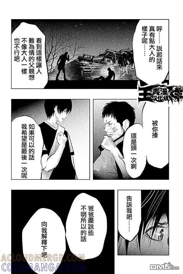 第64话三途龙寺③-当无火葬场的小镇里钟声鸣响时-和夏弘雨 碧海景（第10张）