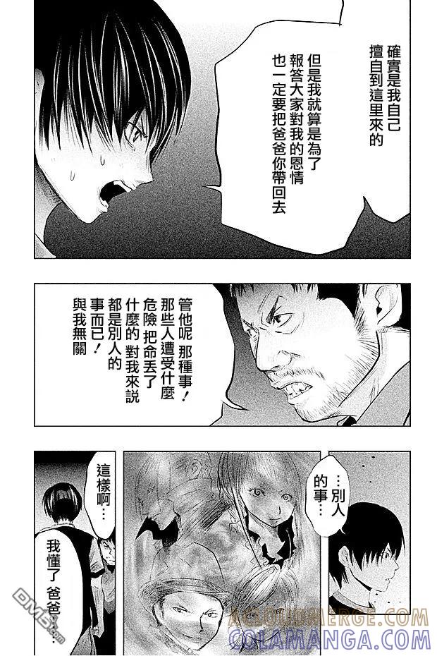 第64话三途龙寺③-当无火葬场的小镇里钟声鸣响时-和夏弘雨 碧海景（第7张）