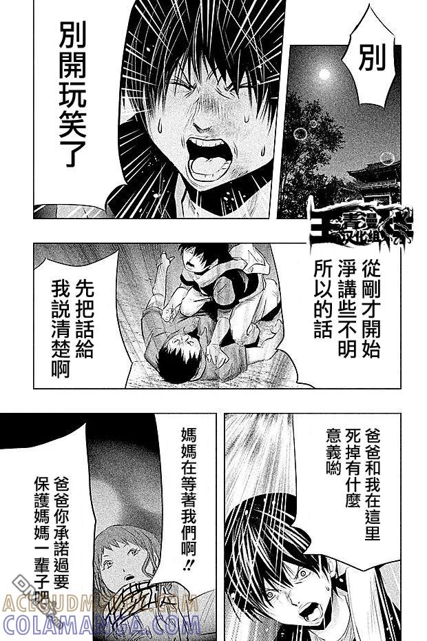 第64话三途龙寺③-当无火葬场的小镇里钟声鸣响时-和夏弘雨 碧海景（第3张）