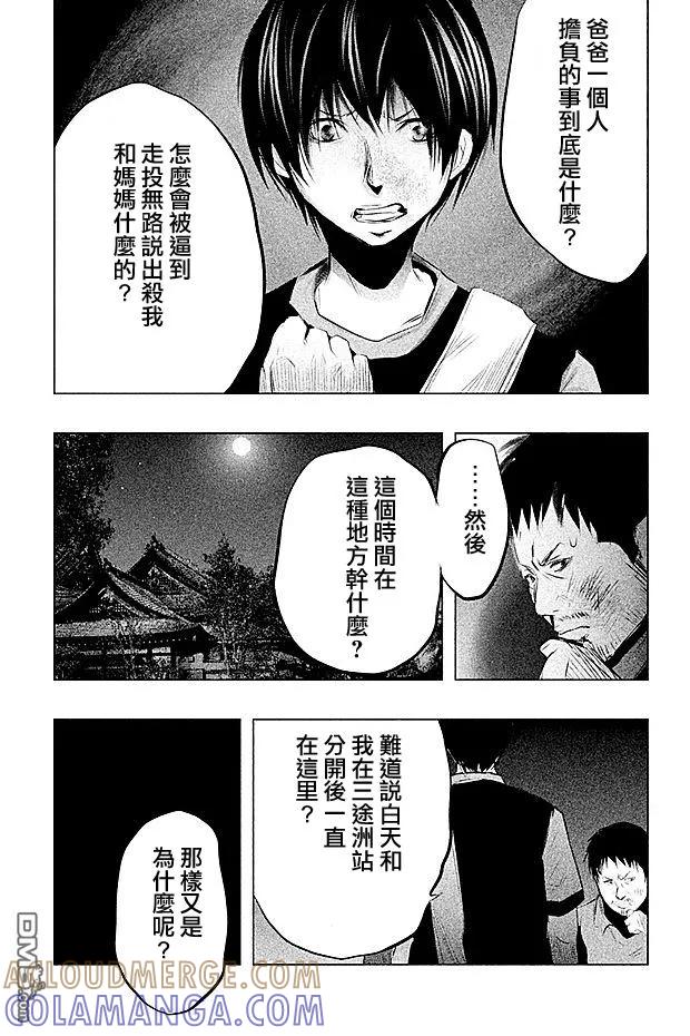 第64话三途龙寺③-当无火葬场的小镇里钟声鸣响时-和夏弘雨 碧海景（第11张）