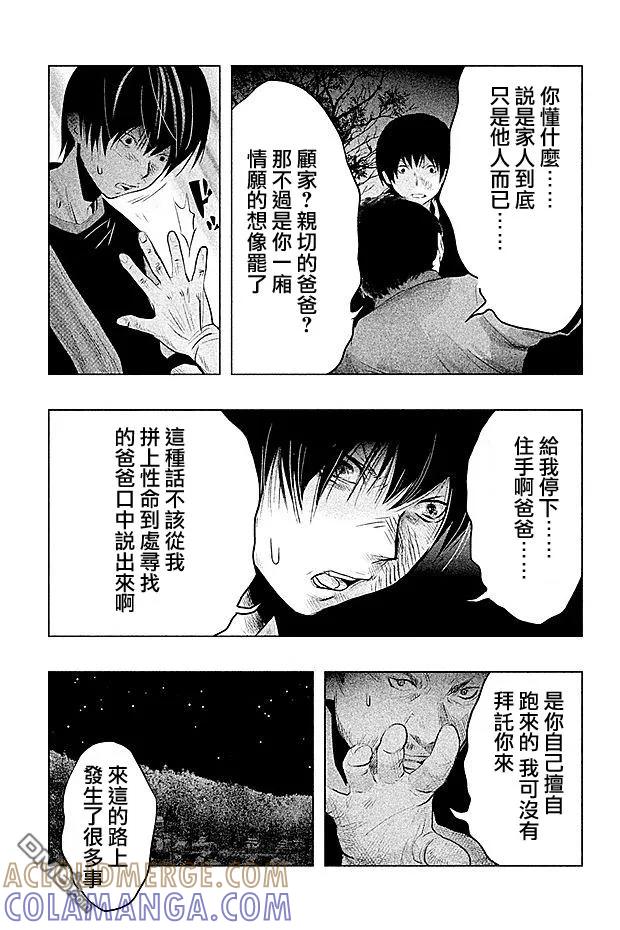 第64话三途龙寺③-当无火葬场的小镇里钟声鸣响时-和夏弘雨 碧海景（第5张）
