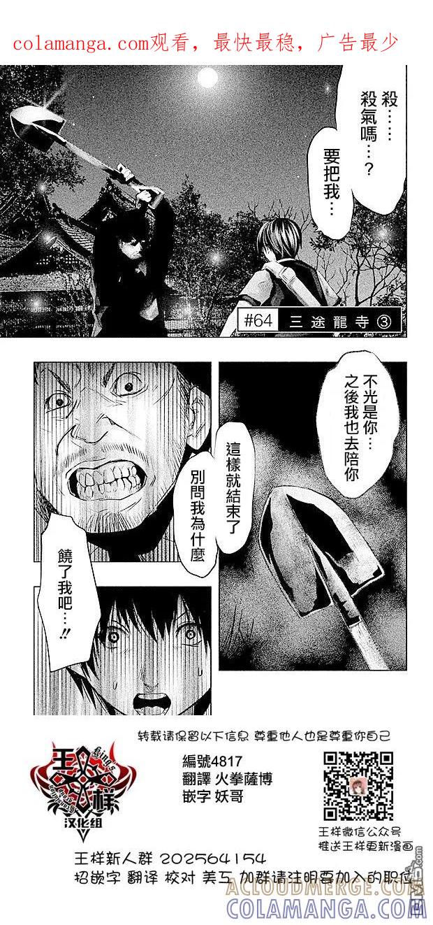 第64话三途龙寺③-当无火葬场的小镇里钟声鸣响时-和夏弘雨 碧海景（第1张）