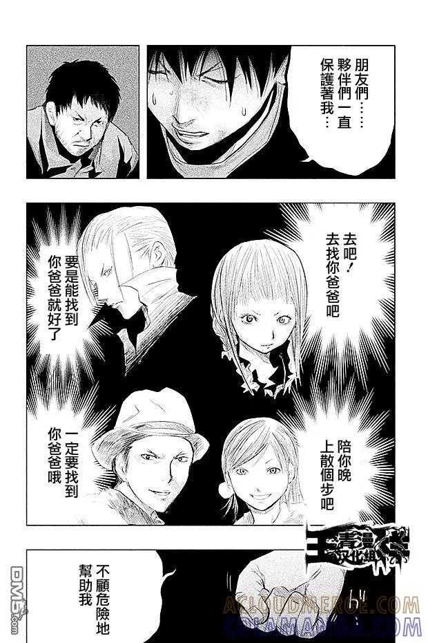 第64话三途龙寺③-当无火葬场的小镇里钟声鸣响时-和夏弘雨 碧海景（第6张）