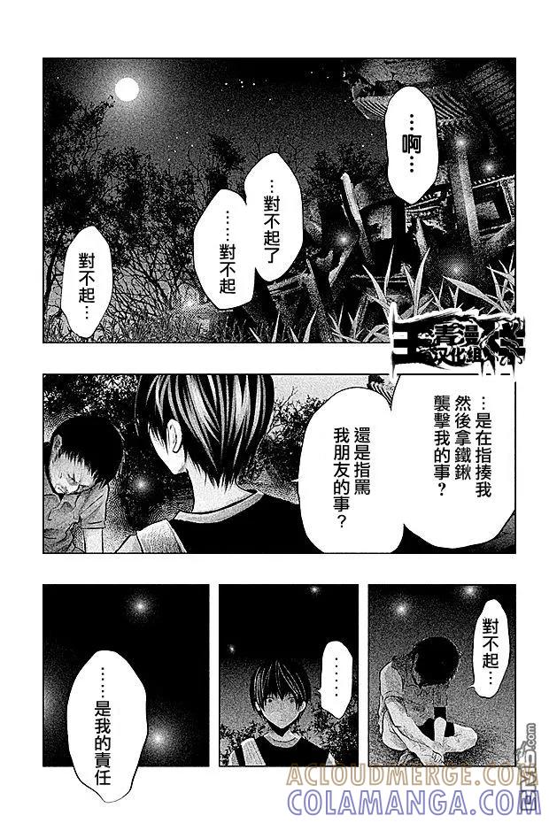 第65话-当无火葬场的小镇里钟声鸣响时-和夏弘雨 碧海景（第3张）