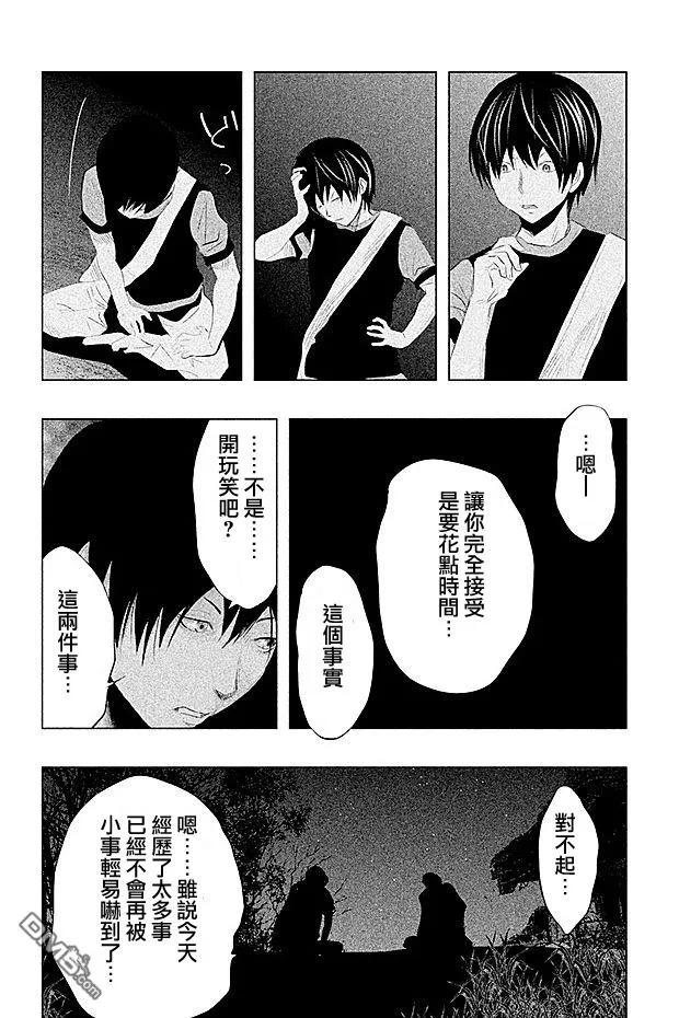 第65话-当无火葬场的小镇里钟声鸣响时-和夏弘雨 碧海景（第8张）