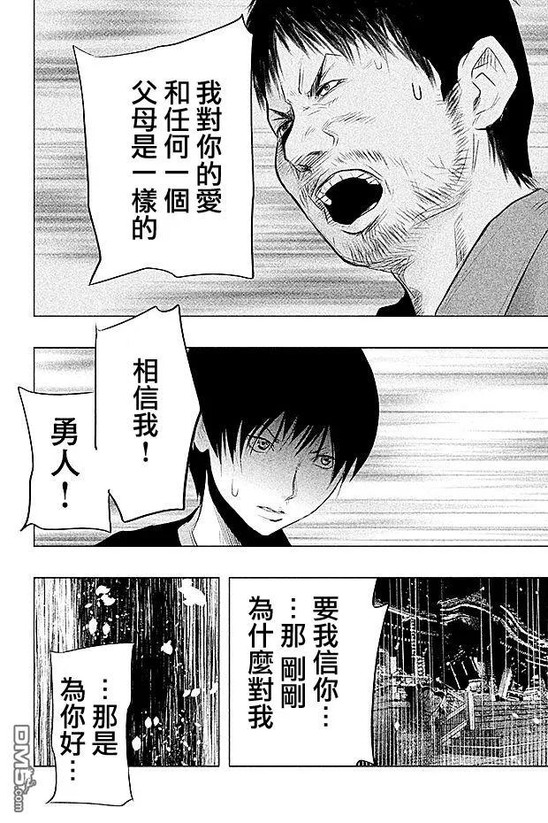 第65话-当无火葬场的小镇里钟声鸣响时-和夏弘雨 碧海景（第12张）