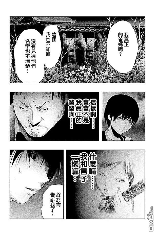 第65话-当无火葬场的小镇里钟声鸣响时-和夏弘雨 碧海景（第10张）