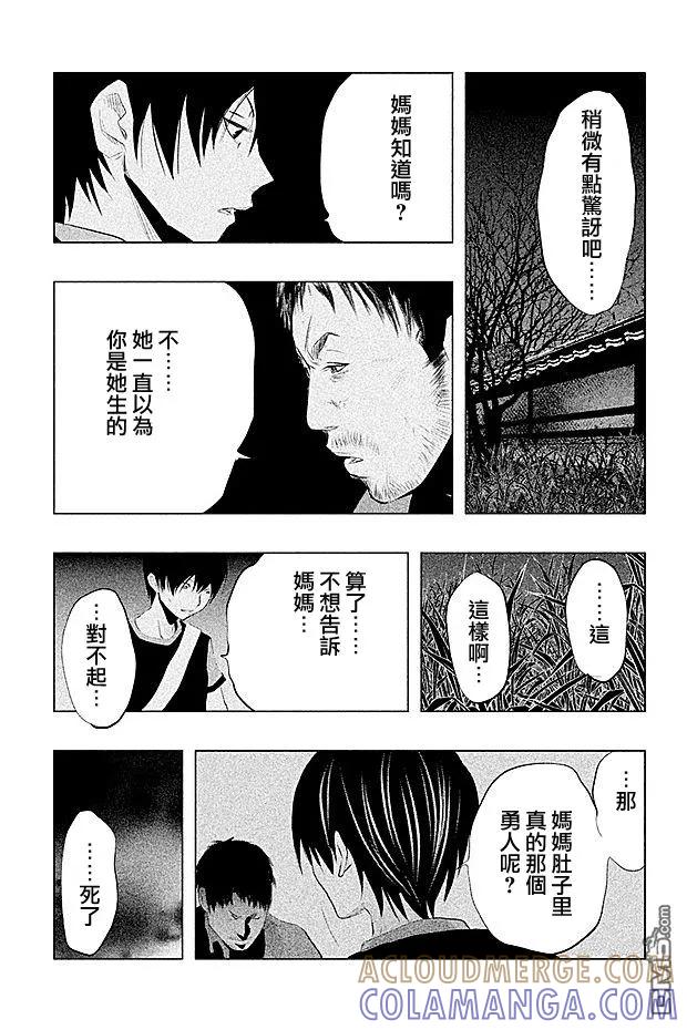 第65话-当无火葬场的小镇里钟声鸣响时-和夏弘雨 碧海景（第9张）